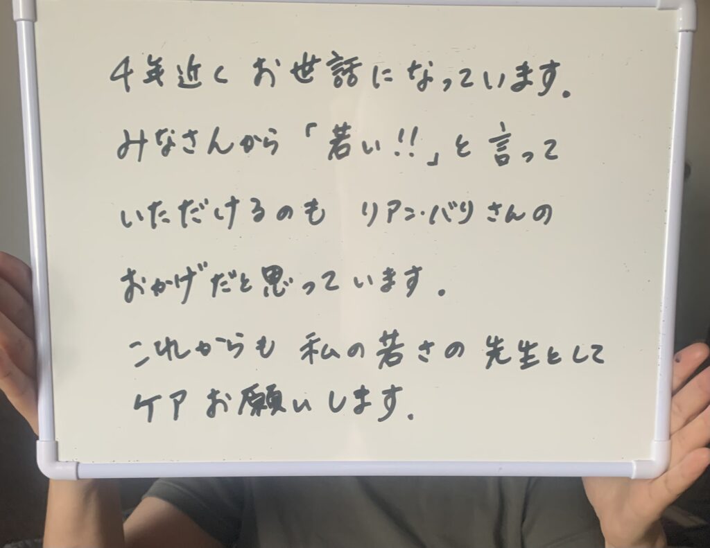 みなさんから「若い!!」と言われる！|RIANG BALI(リアンバリ)|半田市のトータルエステ 美肌フェイシャルと本番のバリニーズマッサージサロン