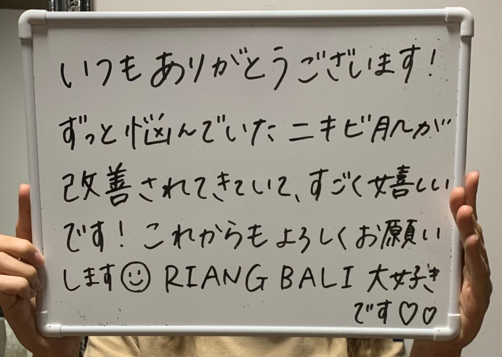 ずっと悩んでいたニキビ肌が改善！|RIANG BALI(リアンバリ)|半田市のトータルエステ 美肌フェイシャルと本番のバリニーズマッサージサロン