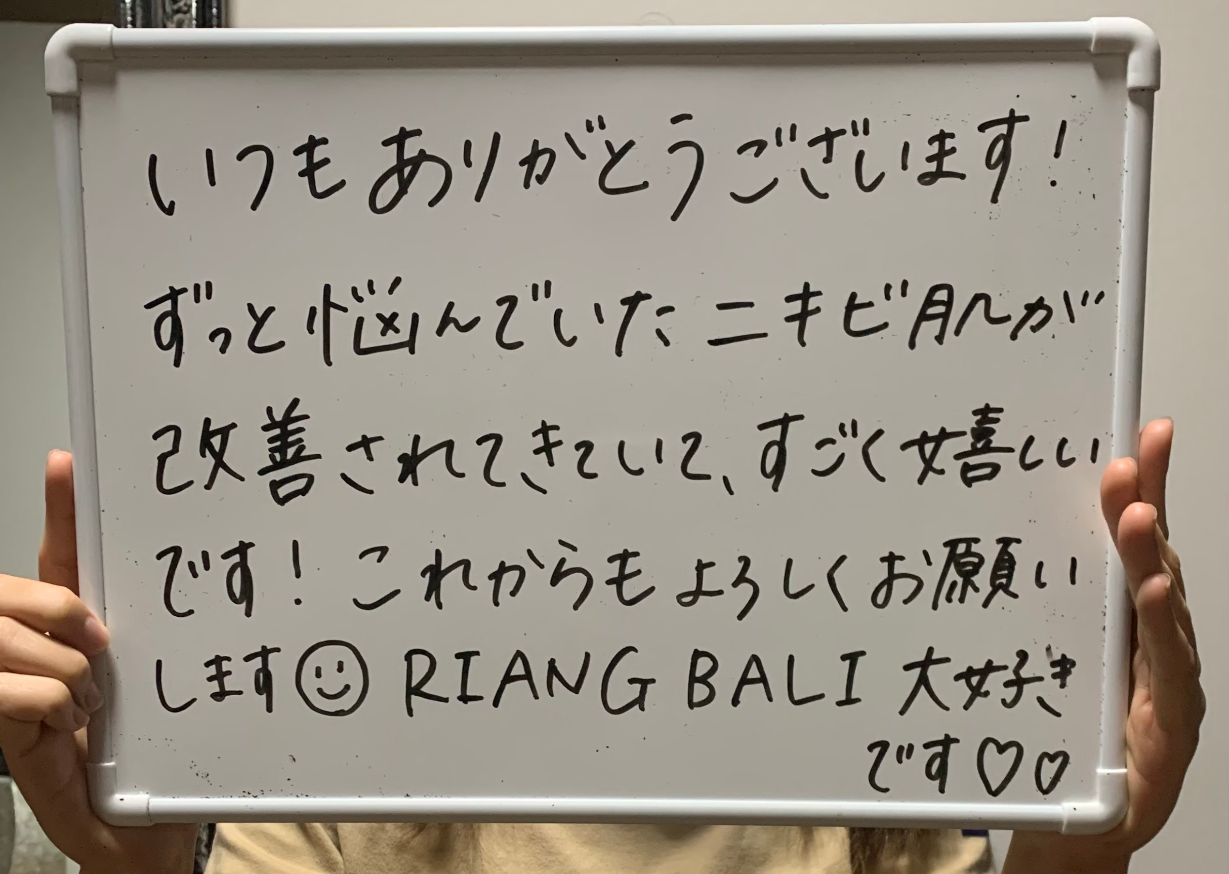 RIANG BALI(リアンバリ)|半田市のトータルエステ 美肌フェイシャルと本番のバリニーズマッサージサロン